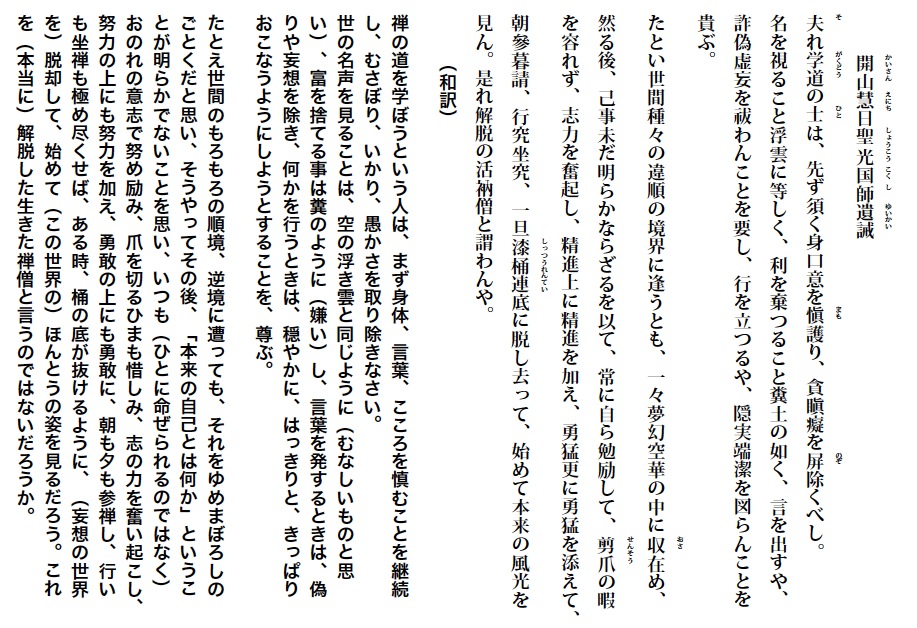 goyuikai